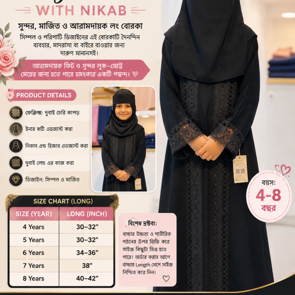 Kids Long Borka With Nikab (Dubai Cherry Fabric) - Evoleo Express