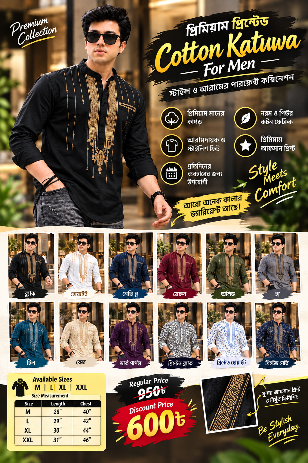 ChatGPT Image Sep 28, 2026, 12_38_49 PM Premium Printed Cotton Katuwa for Men - Afsan Print Short Kurti - Image 1