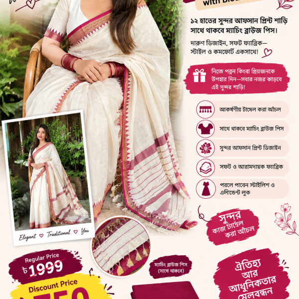 Afsan Print Sharee with Blouse Piece - Elegant Off-White & Maroon Tassel Sharee